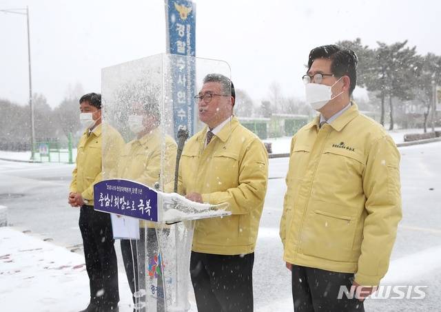 [홍성=뉴시스]유효상 기자 = 김명선 충남도의회 의장이 28일 우한 교민 포용 1주년을 앞두고 코로나19 생활치료센터로 운영 중인 아산시 초사동 소재 경찰인재개발원 앞에서 눈이 많이 내리고 있는 가운데 담화문을 발표하고 있다.(사진=충남도의회 제공) 2021.01.28 photo@newsis.com