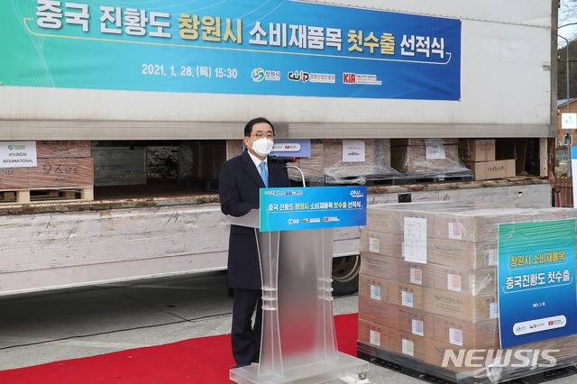 [창원=뉴시스] 강경국 기자 = 경남 창원시 내서읍 가고파힐링푸드 제1공장에서 중국 상설 전시 판매장과 온라인 입점을 위한 초도물품 수출 선적식이 28일 열린 가운데 허성무 경남 창원시장이 인사말을 하고 있다. (사진=창원시청 제공). 2021.01.28. photo@newsis.com