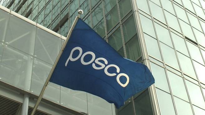 포스코 사옥 모습. 포스코 제공