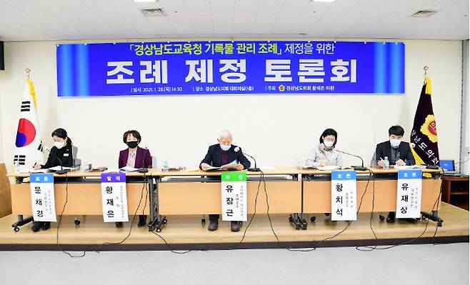 경남도의회 제공