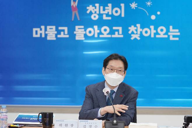 청년정책위원회. 경남도청 제공