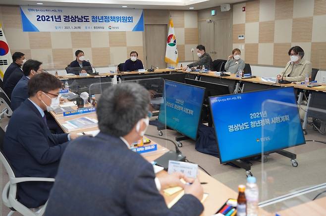 경남도 청년정책위원회 [경남도 제공. 재판매 및 DB 금지]