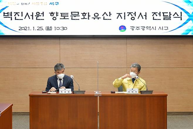 광주 서구 벽진서원 향토문화유산 지정 [광주 서구 제공. 재판매 및 DB 금지]