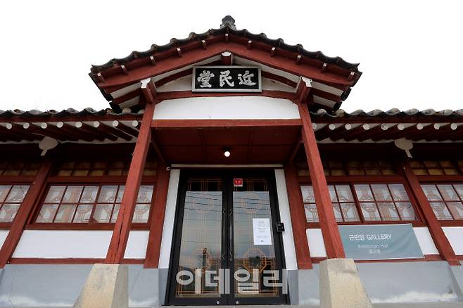 예끼마을 내 있는 갤러리 ‘근민당’