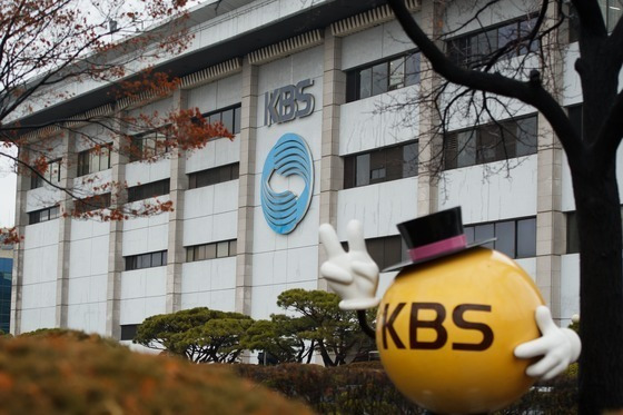 KBS 전경.© 뉴스1