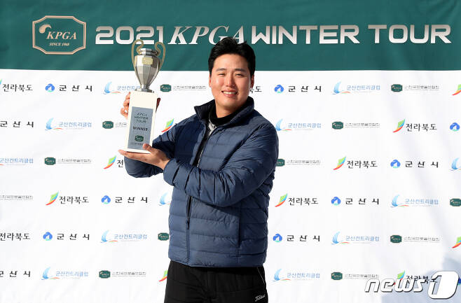 29일 전북 군산CC에서 열린 ‘2021 KPGA 윈터투어 1차 대회'에서 우승한 서명재가 트로피를 들어보이고 있다. (KPGA 제공) 2021.1.29/뉴스1