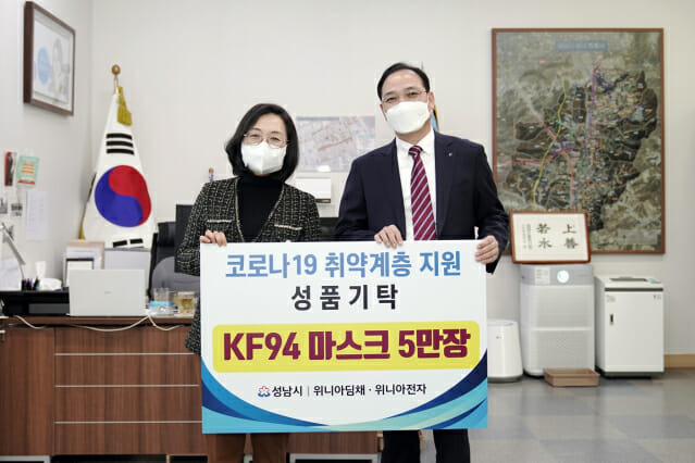 (좌) 은수미 성남시장, 김혁표 위니아딤채 대표이사가 성남시청 시장실에서 마스크 전달식을 진행했다. (사진=위니아딤채)