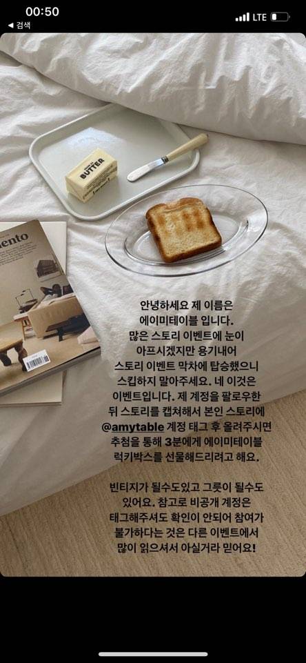 인스타그램 캡처