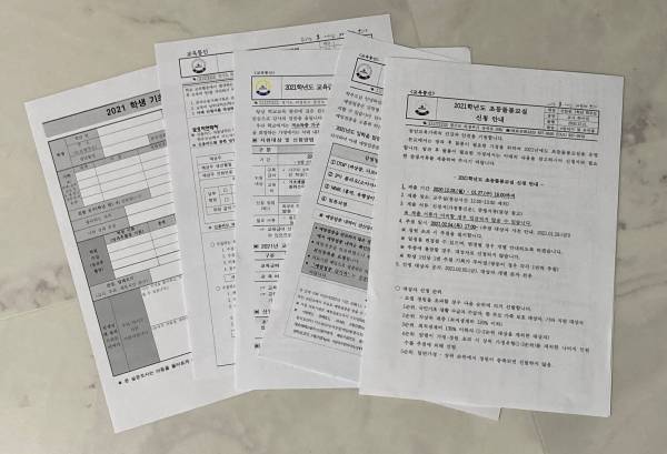 아이 초등학교 예비소집일에 배부 받은 서류들.