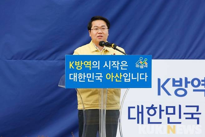 오세현 아산시장이 지난 28일 ‘K방역의 새로운 도전!’ 담화문을 발표했다.