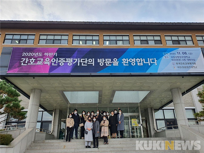 강릉원주대학교 간호학과.