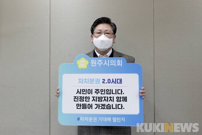 강원 원주시의회 이성규 부의장.