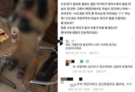 전국카페사장연합회 네이버 카페 캡처