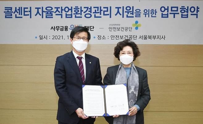 박두용 안전보건공단 이사장(왼쪽)와 신필균 사무금융우분투재단 이사장(오른쪽)는 29일 콜센터사업장 자율작업환경관리 지원을 위한 업무협약을 체결했다./사진=안전보건공단