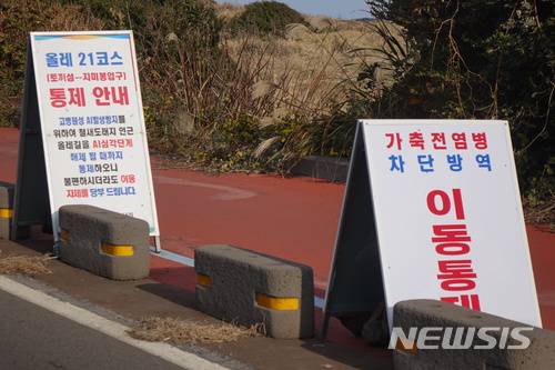 제주시 구좌읍 하도 철새도래지 주변 방역모습(뉴시스 DB)