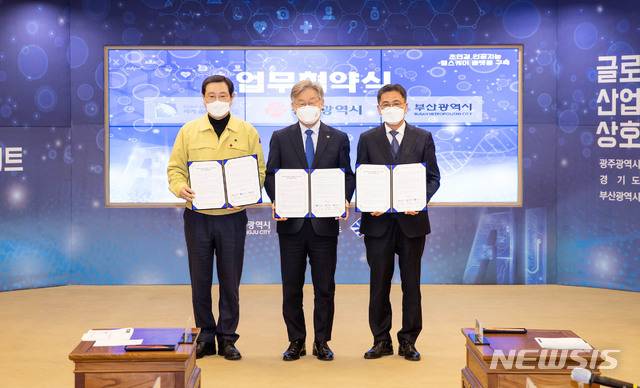 [수원=뉴시스] 29일 광주광역시청에서 AI 헬스케어 서비스플랫폼 구축을 위한 경기도-광주시-부산시 업무협약식이 열렸다. 2021.1.29.(사진=경기도 제공)