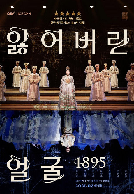 서울예술단 제공