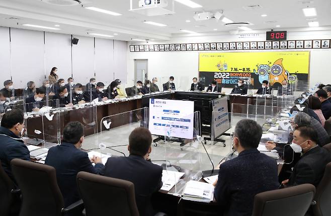 대천공군사격장 주변지역 발안방안 마련 용역착수 보고회. 보령시 제공