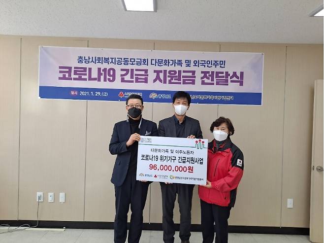 충남도 다문화 가족과 외국인 노동자 가정에 긴급 생활자금 지원. 충남도 제공