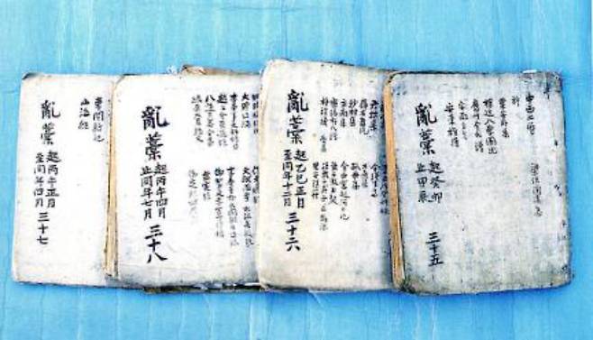 전라북도 유형문화재 제111호 이재난고. 전라북도 제공