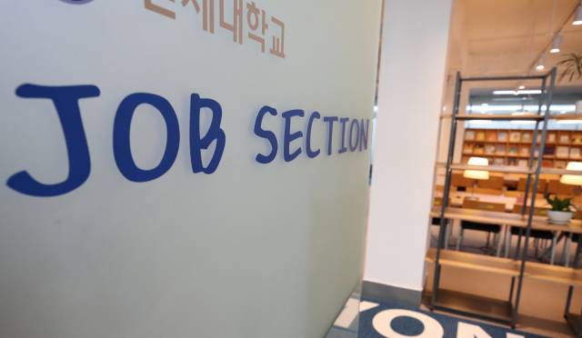 서울 서대문구 한 대학의 취업정보센터 /연합뉴스