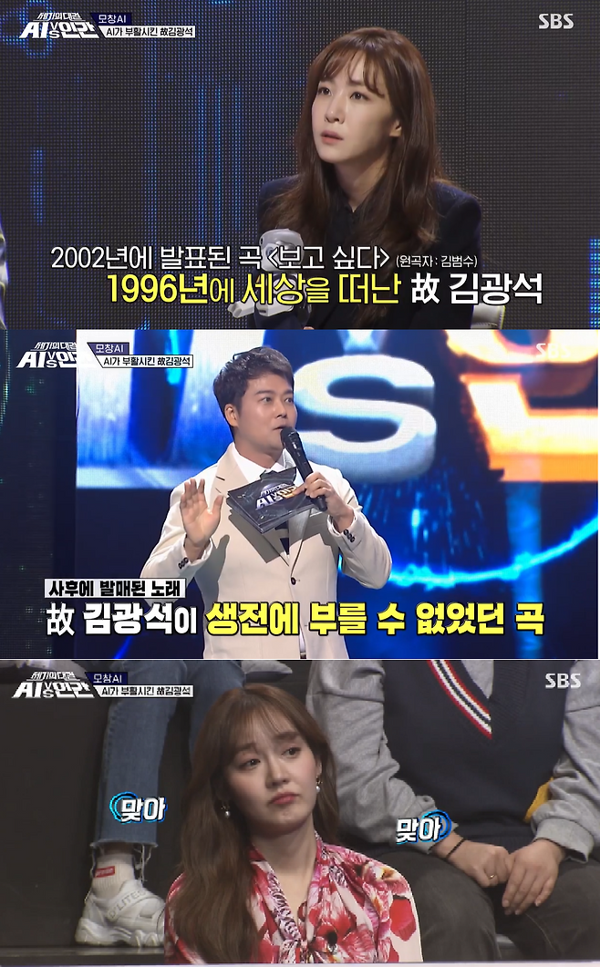 SBS 방송화면 캡처