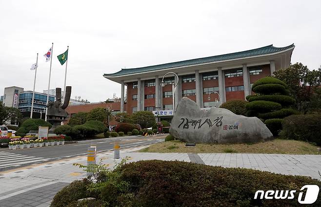 경남 김해시가 설 연휴 종합대책을 수립해 시행할 계획이라고 밝혔다. 사진은 김해시청 전경. © 뉴스1