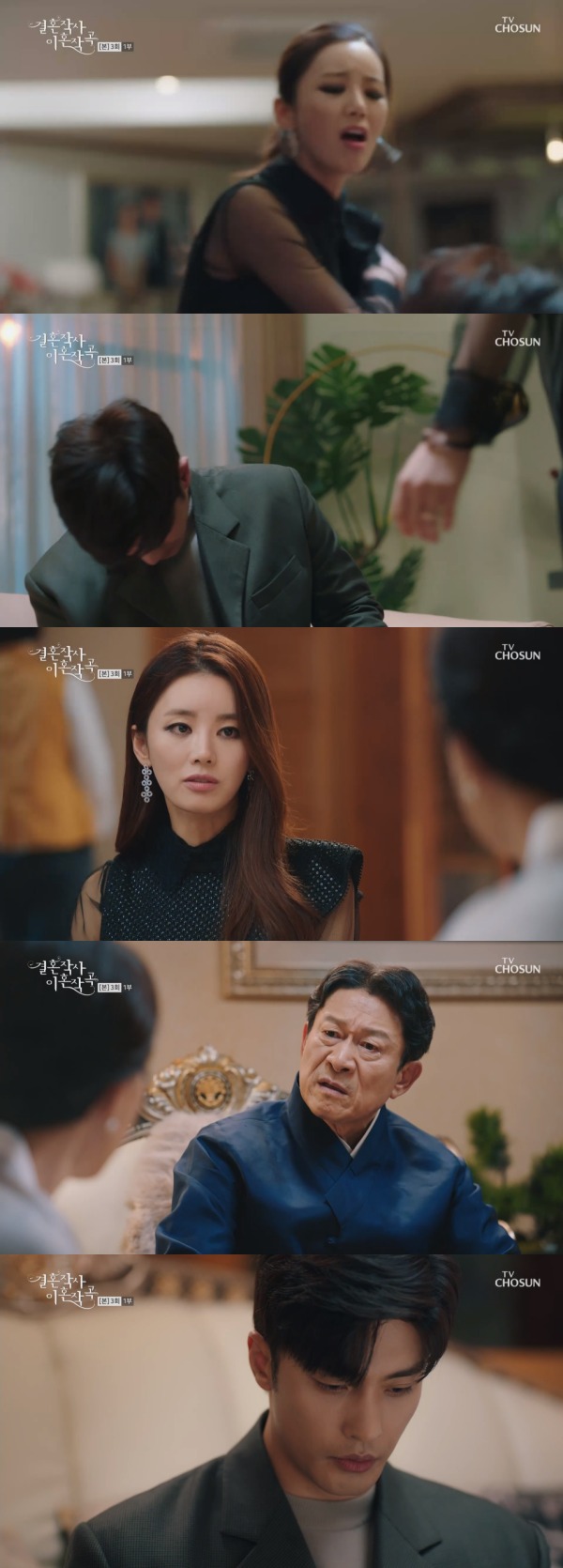 TV조선 '결혼작사 이혼작곡' 방송 화면 캡처 © 뉴스1