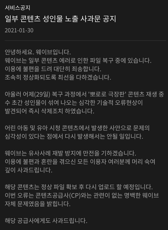 ⓒ웨이브