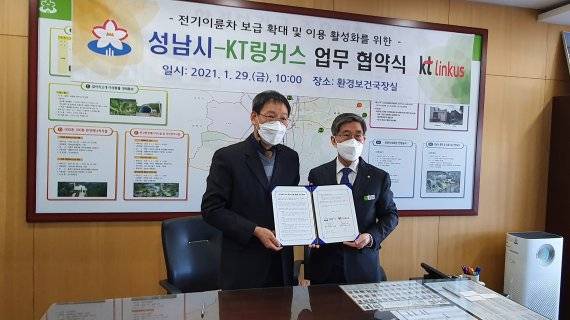 손기정 KT 링커스 강북본부장(왼쪽)과 성남시 이균택 환경보건국장이 협약서를 체결하고 기념사진을 찍고 있다. KT링커스 제공