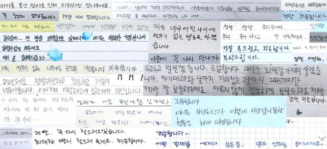 엄마들의 글씨에선 무겁고 힘들고 괴로운 감정이 느껴진다. 군데군데 눈물자국도 보인다. 이한호 기자