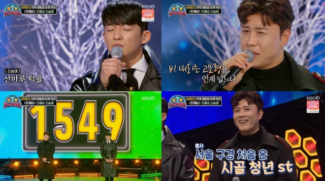 '트롯 전국체전' 진해성,신승태가 역대급 무대를 꾸몄다.KBS 방송캡처