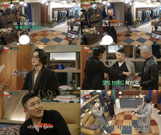 tvN ‘악마는 정남이를 입는다’