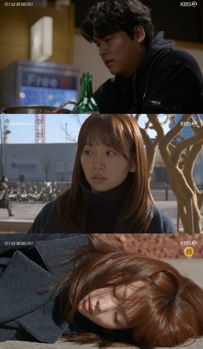 '오! 삼광빌라!'(사진=방송 화면 캡처)