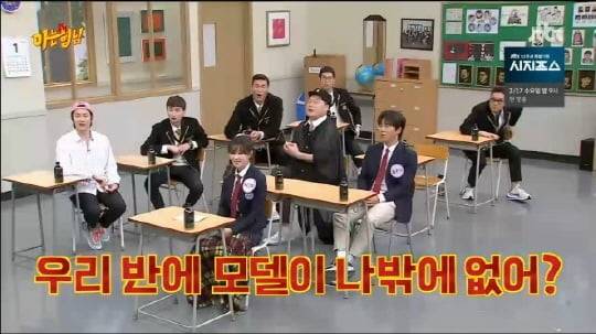 '아는 형님'(사진=방송 화면 캡처)