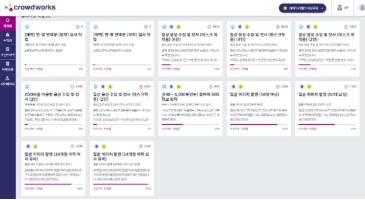크라우드웍스캡처
