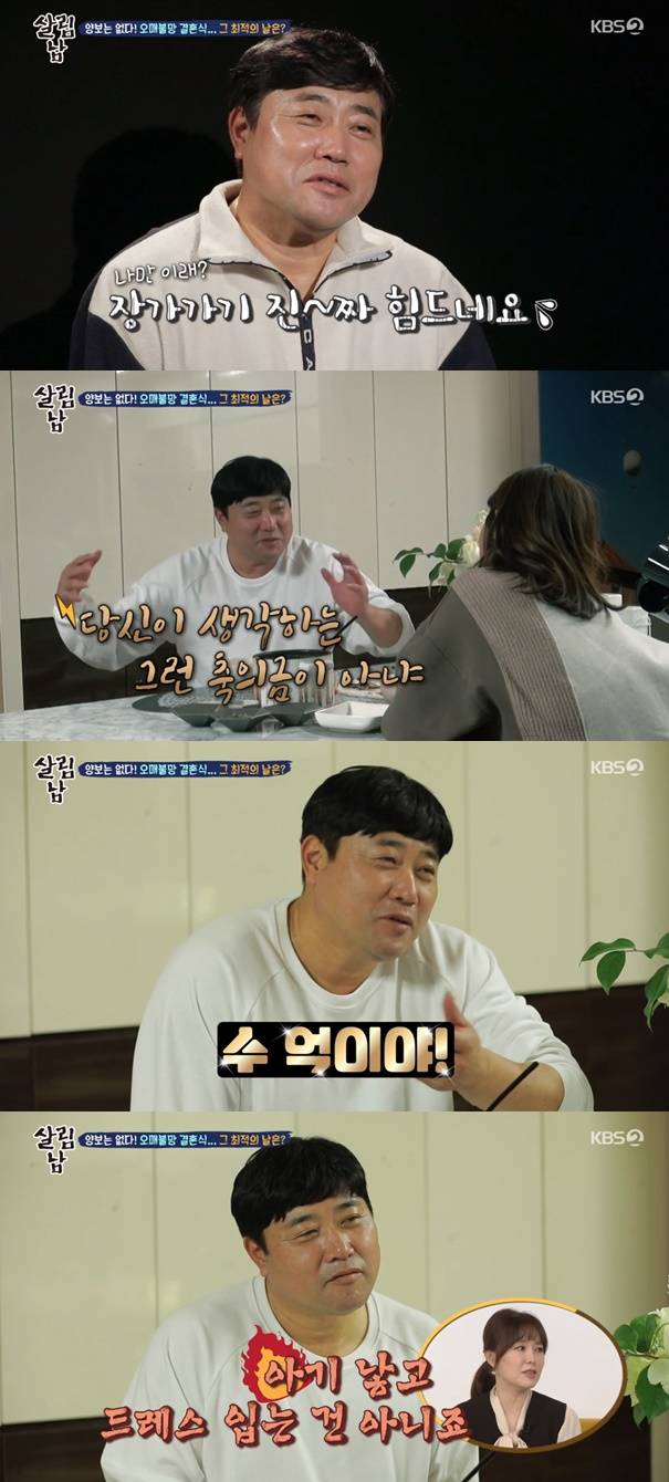 양준혁 박현선 / 사진=KBS2 살림하는 남자들2