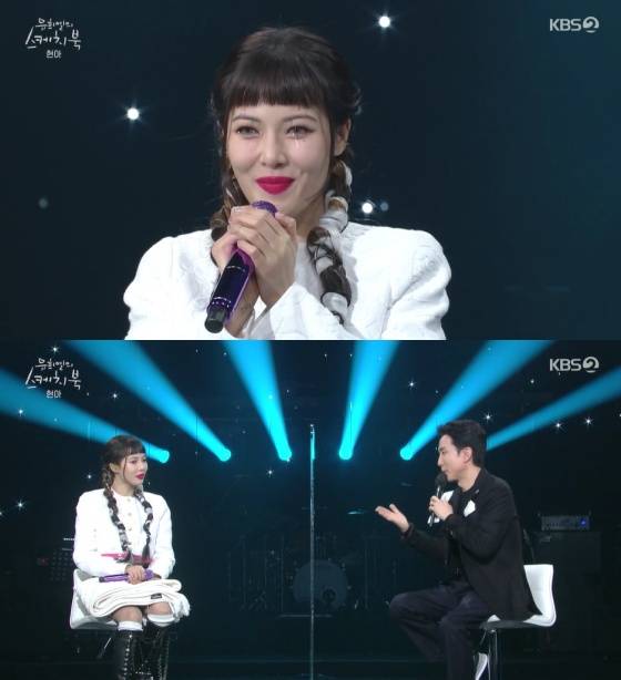 /사진=KBS 2TV '유희열의 스케치북' 방송화면 캡처