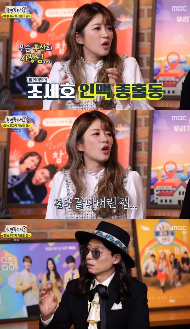 놀면 뭐하니? 카놀라 유 유재석 영길 김종민 동석 데프콘 나대자 홍현희 이은지 김승혜 하준수 신규진 김해준