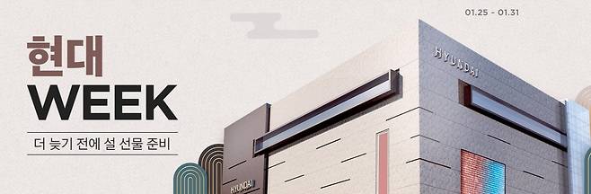 11번가 '현대위크' 기획전 [11번가 제공, 재판매 및 DB 금지]