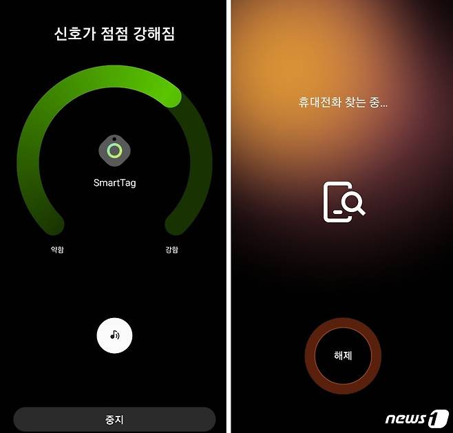 스마트태그의 '내 근처 탐색' 기능(왼쪽), '태그로 디바이스 찾기' 기능(오른쪽). © News1 조소영 기자