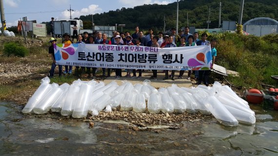 지난 2017년 9월 충남 논산 탑정저수에서 진행된 치어방류행사