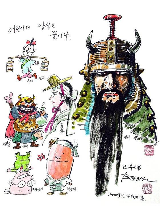 고우영 화백의 그림. 맨 왼쪽의 '삼국지' 관우는 고 화백이 생전 자신의 이름과 '우(羽)'자가 같다는 걸 자랑스레 강조하곤 했다. [사진 고우영]