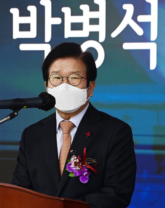 박병석 국회의장. 연합뉴스
