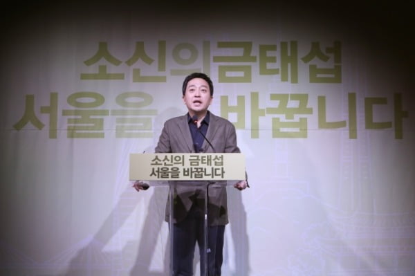 금태섭 전 의원이 31일 오전 서울 마포구 홍대 인근 공연장 '프리즘홀'에서 서울시장 보궐선거 출마 기자회견을 하고 있다. /사진=뉴스1