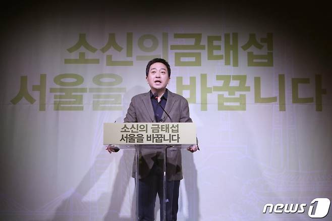 금태섭 전 더불어민주당 의원이 31일 오전 서울 마포구 홍대 인근 공연장 '프리즘홀'에서 서울시장 보궐선거 출마 기자회견을 하고 있다,  금 전 의원은 안철수 국민의당 대표를 향해 1대1 토론을 통한 단일화 경선을 제안했다. /사진=뉴스1