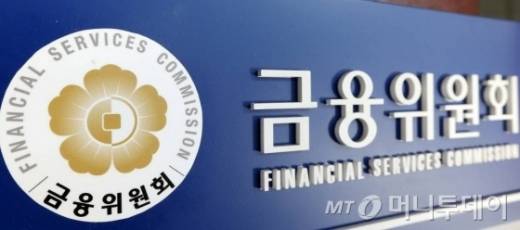 금융위 현판/사진=머니투데이DB