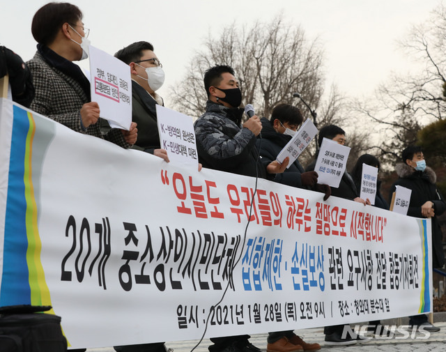 경기석 한국코인노래연습장협회 회장이 지난 28일 오전 서울 종로구 청와대 분수대 앞에서 열린 '집합제한·손실보상 관련 요구사항 전달 기자회견'에서 발언하고 있다. /사진=뉴시스