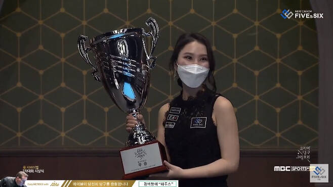 진혜주가 우승 트로피를 들고 기뻐하고 있다. [MBC 스포츠플러스 화면 캡처]