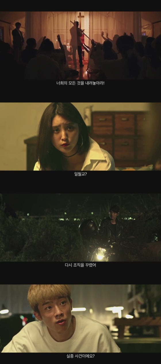 /사진=영화 '용루각2: 신들의 밤' 메인 예고편